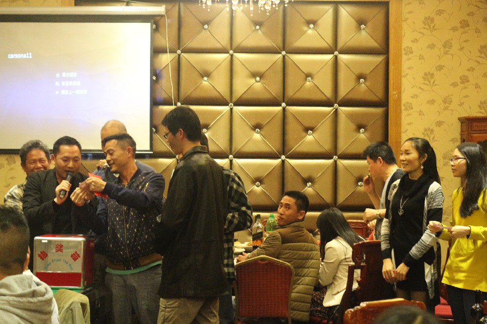 公司年会